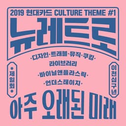 Graphic Identity for Hyundai Card Cultural Libraries - thumbnail 5