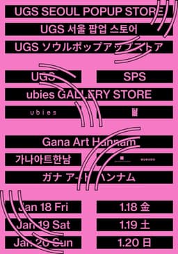 Graphic Identity for UBIES Gallery Store Pop-Up - thumbnail 2