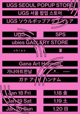 Graphic Identity for UBIES Gallery Store Pop-Up - thumbnail 3