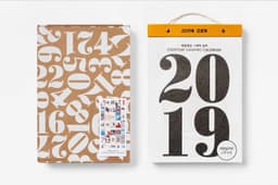 Print Design for Everyday Graphic Calendar 2019 - thumbnail 2