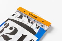Print Design for Everyday Graphic Calendar 2019 - thumbnail 7