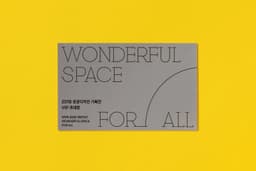 Exhibition Design for the 2018 Public Design Exhibition - thumbnail 6