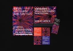 Graphic Identity for Seoul Independent Film Festival 2018 - thumbnail 4