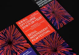 Graphic Identity for Seoul Independent Film Festival 2018 - thumbnail 5
