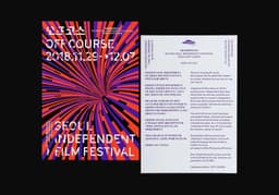 Graphic Identity for Seoul Independent Film Festival 2018 - thumbnail 8