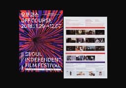 Graphic Identity for Seoul Independent Film Festival 2018 - thumbnail 9