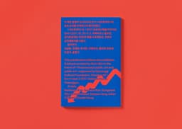 Editorial Design for the Subtopia Exhibition Publication - thumbnail 3
