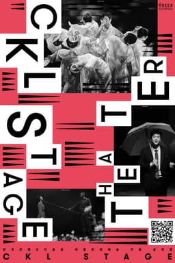 Poster Design for CKL Stage 2018 - thumbnail 2