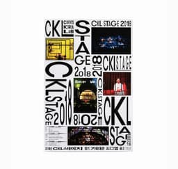 Programme Identity for CKL Stage 2018 - thumbnail 2