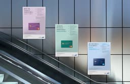 Graphic Identity for Samsungcard - thumbnail 2