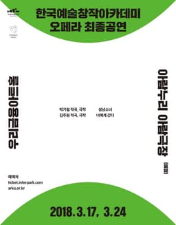 Graphic Identity for ARKO Final Performance 2017 - thumbnail 6