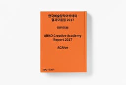 Editorial Report for ARKO Creative Academy - thumbnail 5