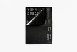 Festival Identity for Docufesta - thumbnail 9
