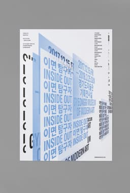 Exhibition Identity for Saengsaeng Hwahwa 2017: Inside Out - thumbnail 3