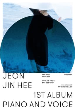 Album Packaging for Jeon Jin Hee’s Piano and Voice - thumbnail 2