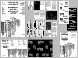 Exhibition Identity for Our Bright Future — Cybernetic Fantasy - thumbnail 3
