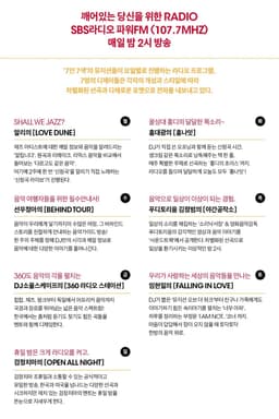 Poster and Postcard Design for SBS Radio's Afterclubday 2017 - thumbnail 3