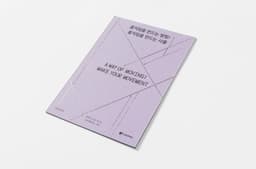 Exhibition Communications for Make Your Movement 2017 - thumbnail 4