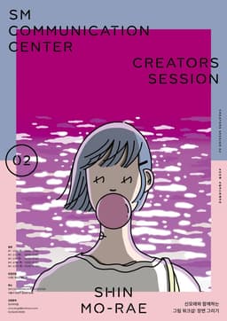 Graphic Identity for SM Creators Session - thumbnail 2
