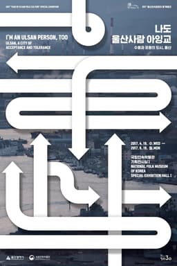 Exhibition Graphics for the National Folk Museum - thumbnail 2