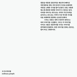 Exhibition Installation for PyeongChang’s Spring - thumbnail 4
