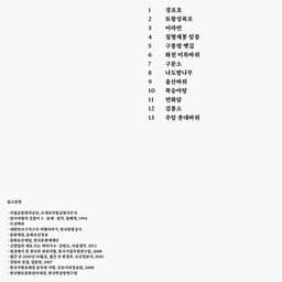 Exhibition Installation for PyeongChang’s Spring - thumbnail 5