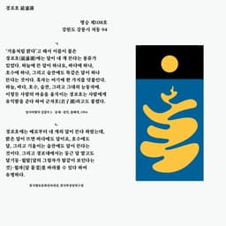 Exhibition Installation for PyeongChang’s Spring - thumbnail 6