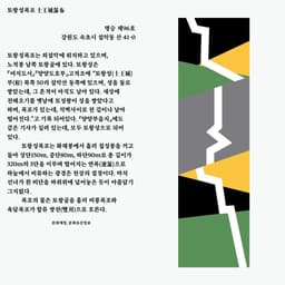 Exhibition Installation for PyeongChang’s Spring - thumbnail 7
