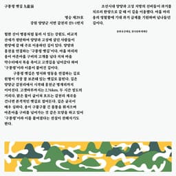 Exhibition Installation for PyeongChang’s Spring - thumbnail 9