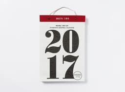 Calendar Design for Everyday Graphic Calendar 2017 - thumbnail 4