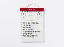 Calendar Design for Everyday Graphic Calendar 2017 - thumbnail 8