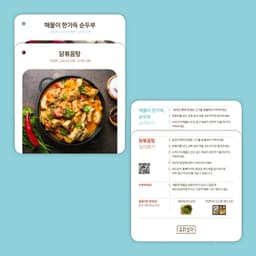 Brand Identity for Yorisangja Ready-To-Cook Products - thumbnail 7