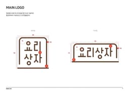 Brand Identity for Yorisangja Ready-To-Cook Products - thumbnail 9