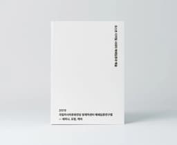 Editorial Research Book for Asia Culture Center - thumbnail 2