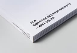 Editorial Research Book for Asia Culture Center - thumbnail 3