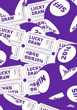 Graphic Identity for Seoul Independent Film Festival 2016 - thumbnail 3