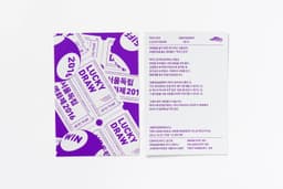 Graphic Identity for Seoul Independent Film Festival 2016 - thumbnail 4