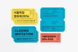 Graphic Identity for Seoul Independent Film Festival 2016 - thumbnail 5