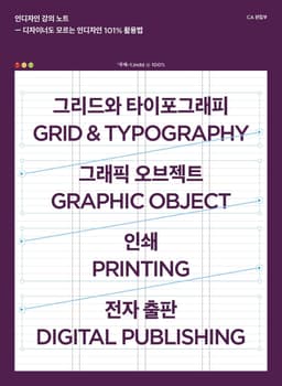 Editorial Design for InDesign Note - thumbnail 2
