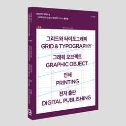 Editorial Design for InDesign Note - thumbnail 3