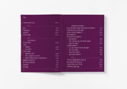 Editorial Design for InDesign Note - thumbnail 4