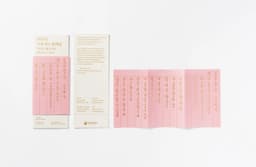 Exhibition Graphics for a Royal Hangeul Collection - thumbnail 4