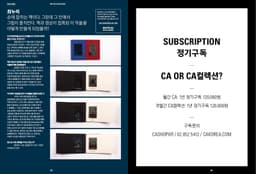 Art Direction for CA Magazine - thumbnail 7