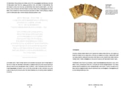Exhibition Identity for Agricultural Museum's DANBI Day - thumbnail 6