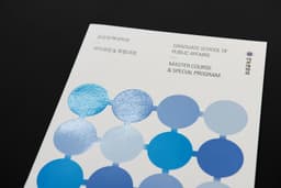 Editorial Materials for Ajou University Graduate School of Public Affairs - thumbnail 3