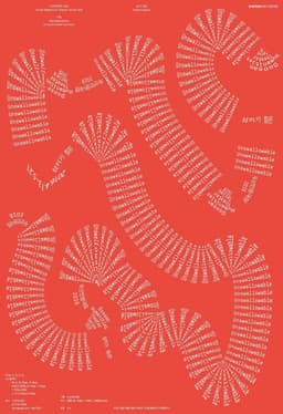 Graphic Identity for Doosan Humanities Theater Series 2016 - thumbnail 6