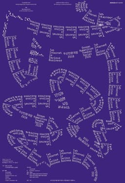 Graphic Identity for Doosan Humanities Theater Series 2016 - thumbnail 7