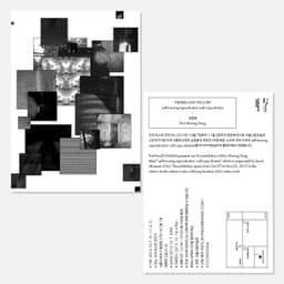 Editorial Design for Self-Moving Reproduction - thumbnail 3