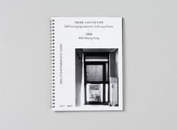 Editorial Design for Self-Moving Reproduction - thumbnail 4