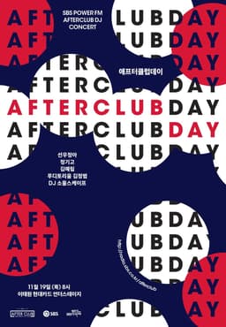 Poster and Postcard Design for Afterclubday 2015 - thumbnail 2